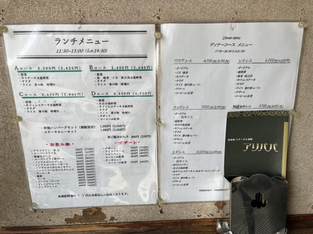 アリババ