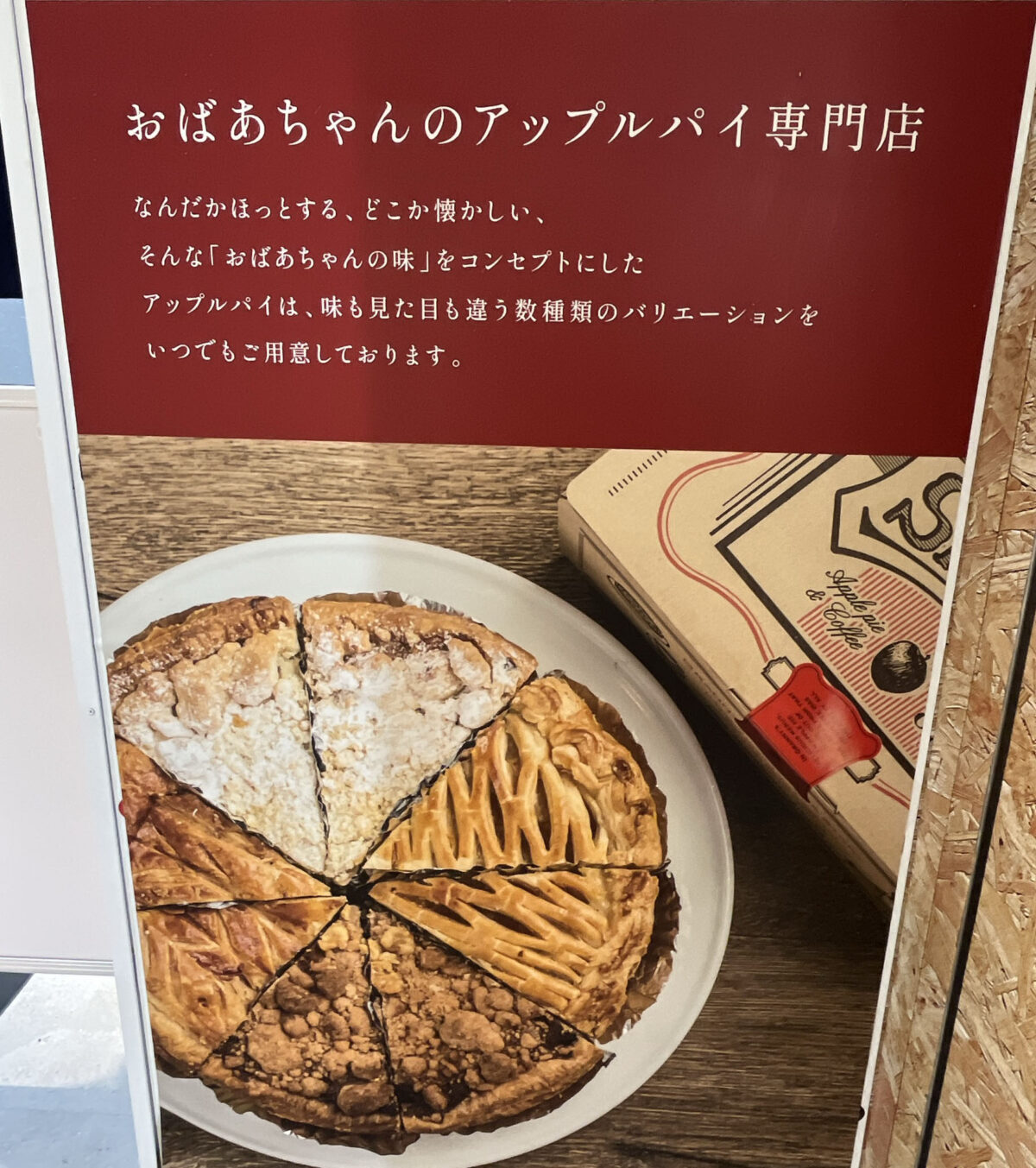 コレもう食べた？西川口店