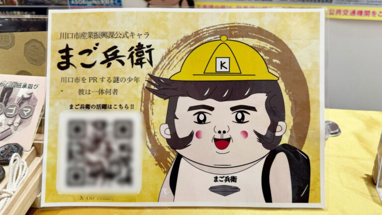 まご兵衛
