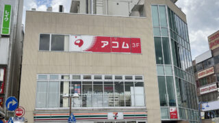 かたぎり塾 西川口店