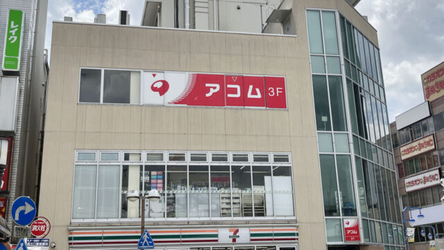 かたぎり塾 西川口店