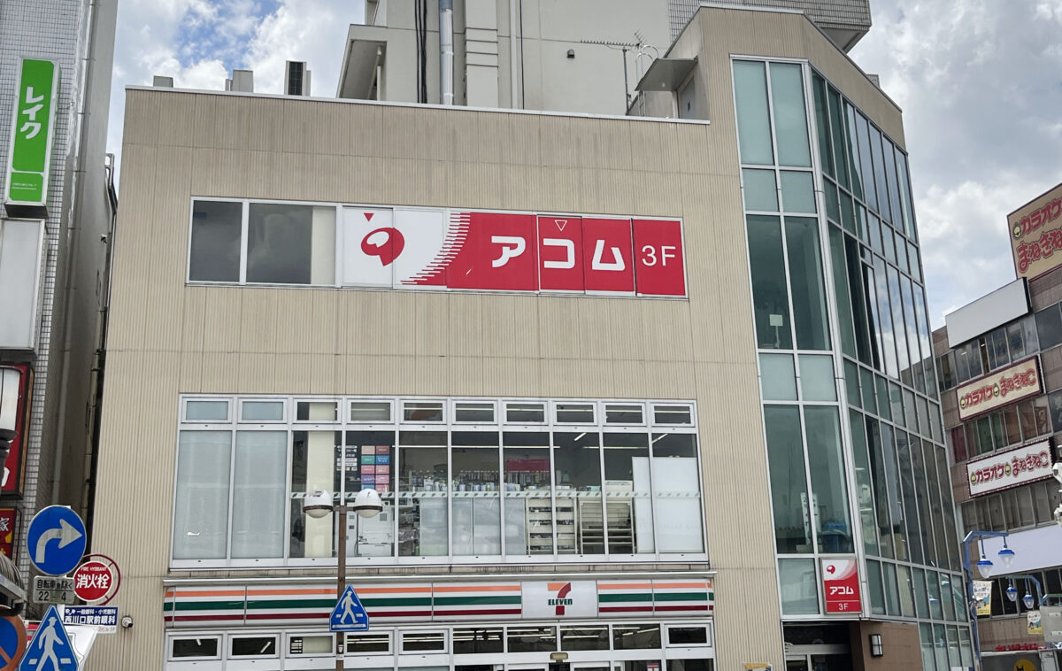 かたぎり塾 西川口店