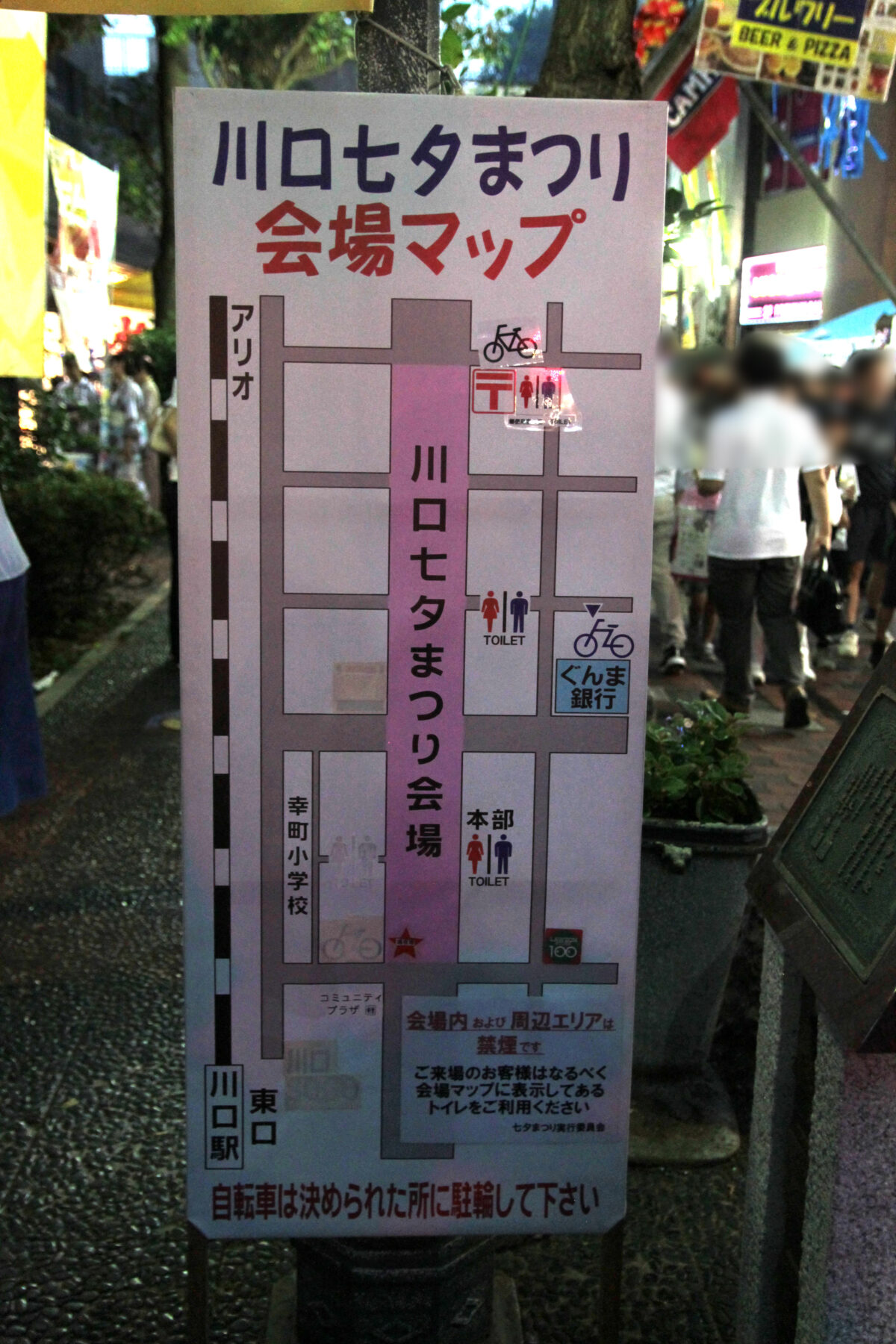川口七夕まつり