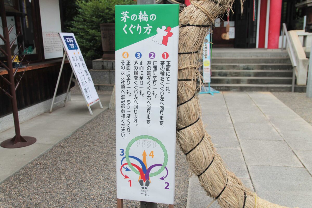 元郷氷川神社　神燈祭・七夕まつり