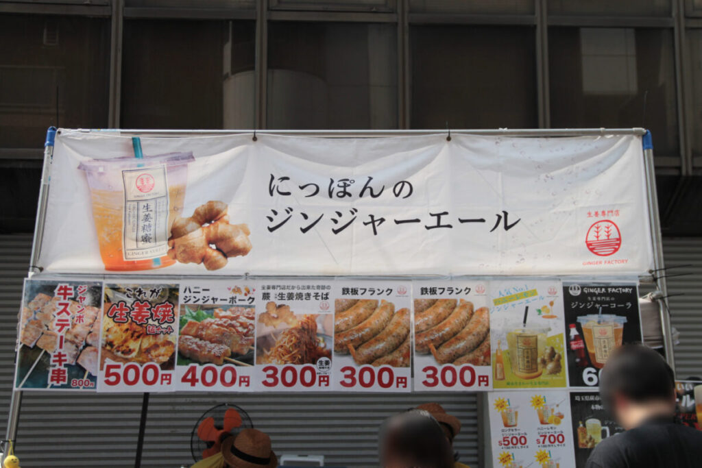 第49回あさがお＆ほおずき市