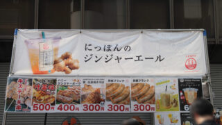 第49回あさがお&ほおずき市