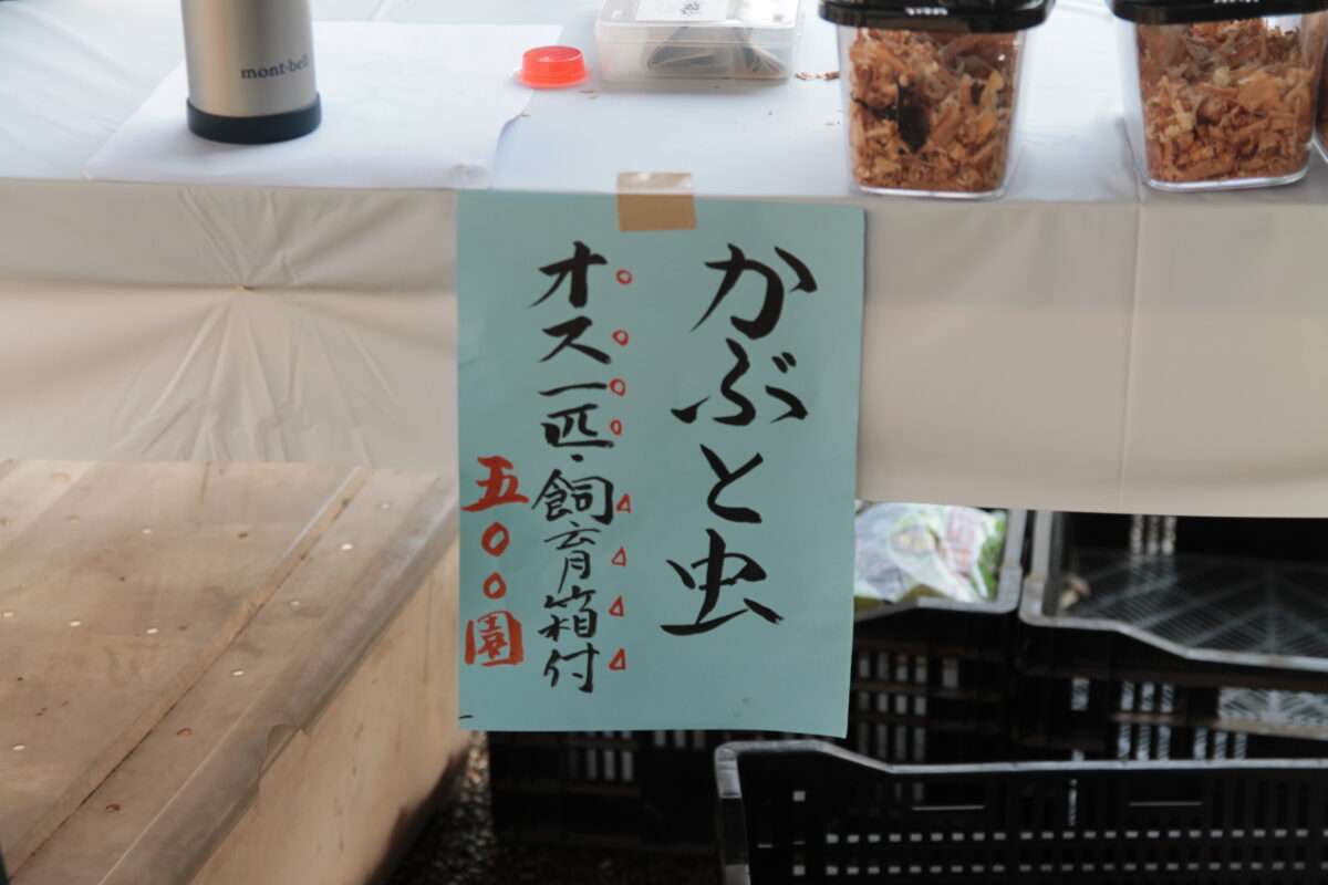 自然ふれあい祭り