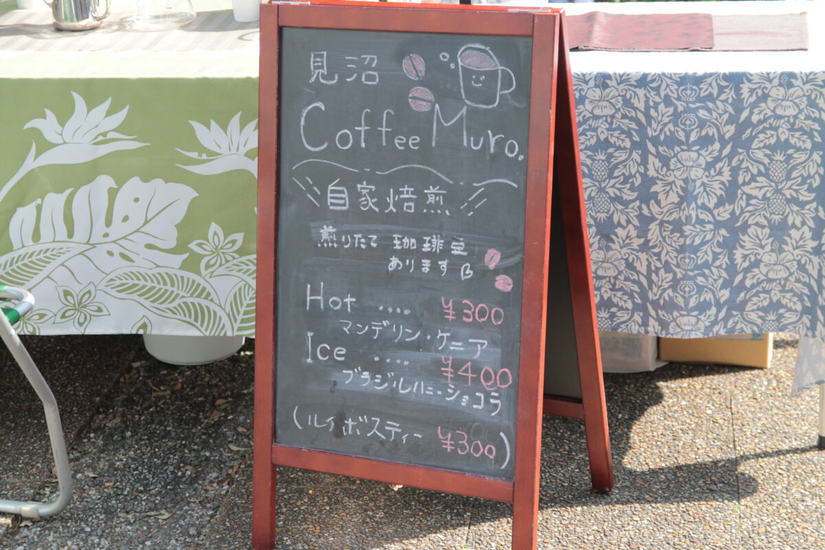 自然ふれあい祭り