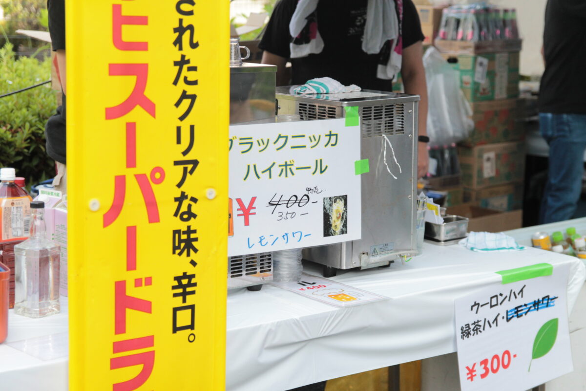 自然ふれあい祭り