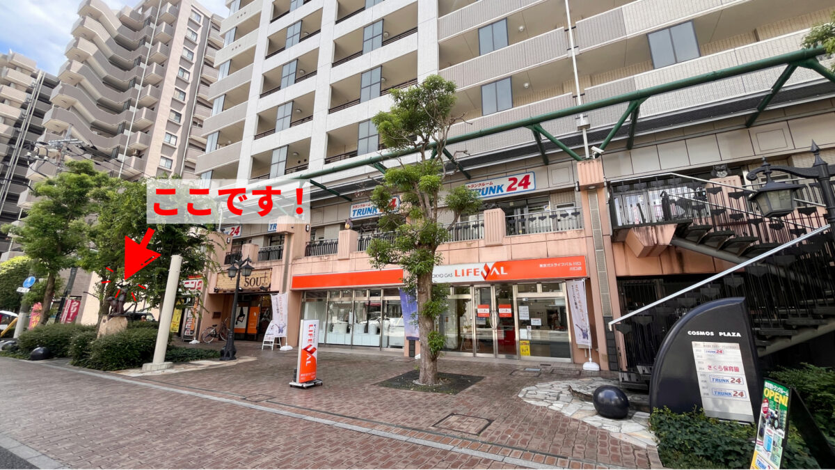 栄町 僕とともだち