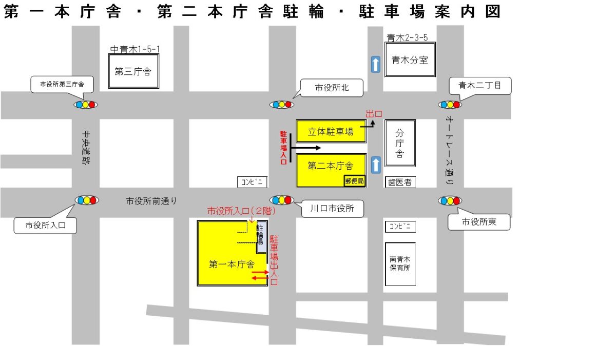 市役所第三庁舎