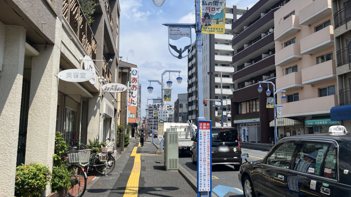 西川口 花かご