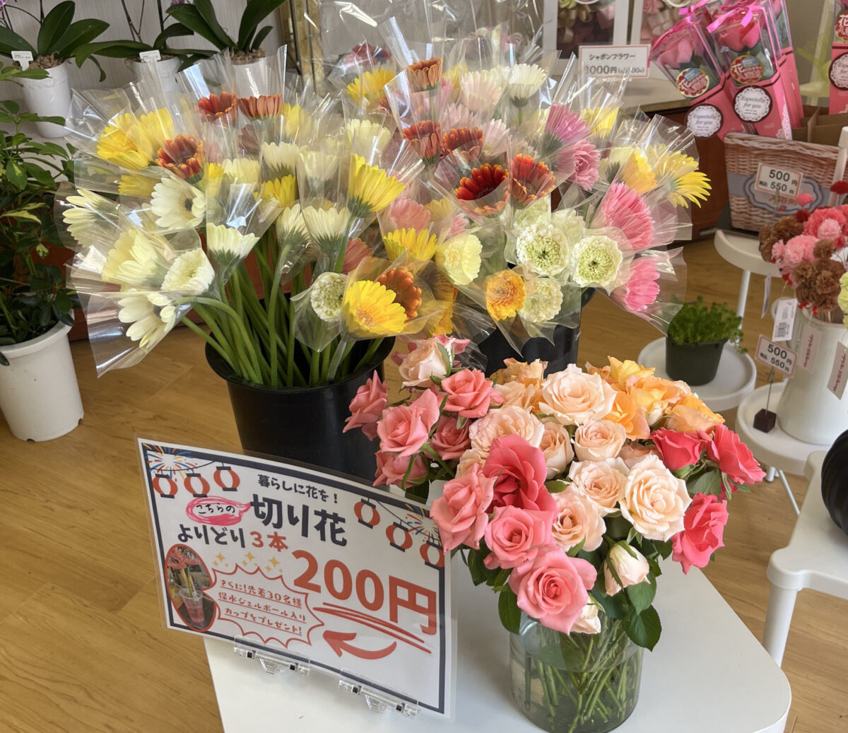 西川口 花かご