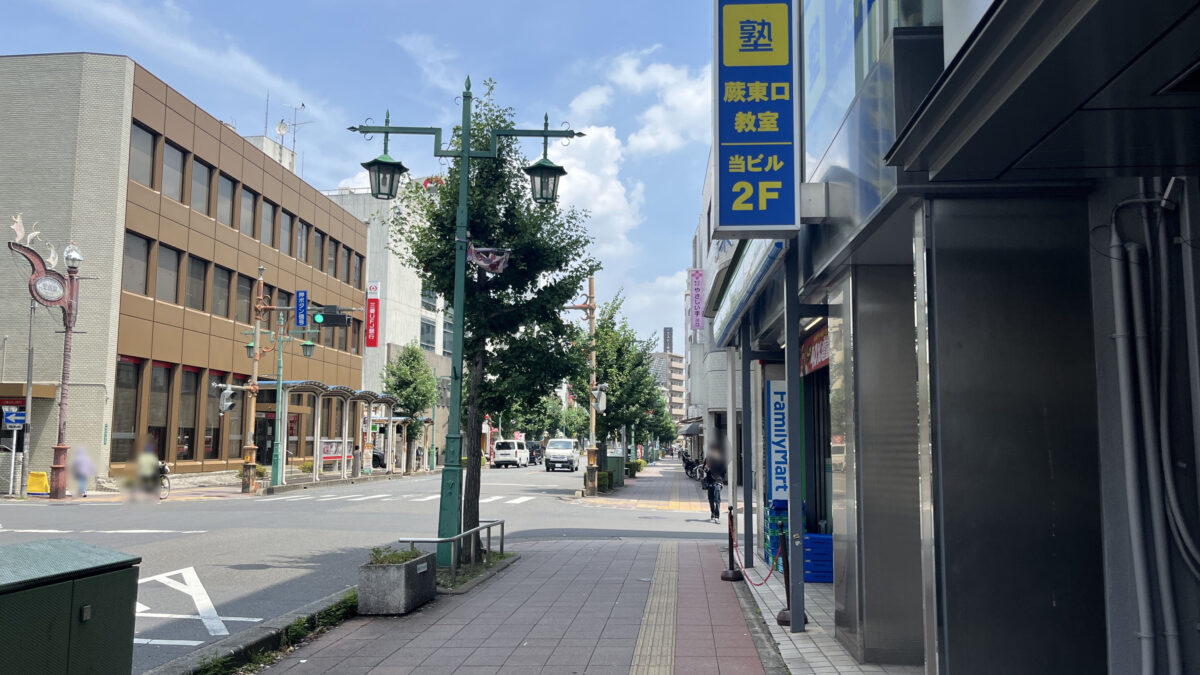 蕨 川口市役所蕨駅前芝連絡室