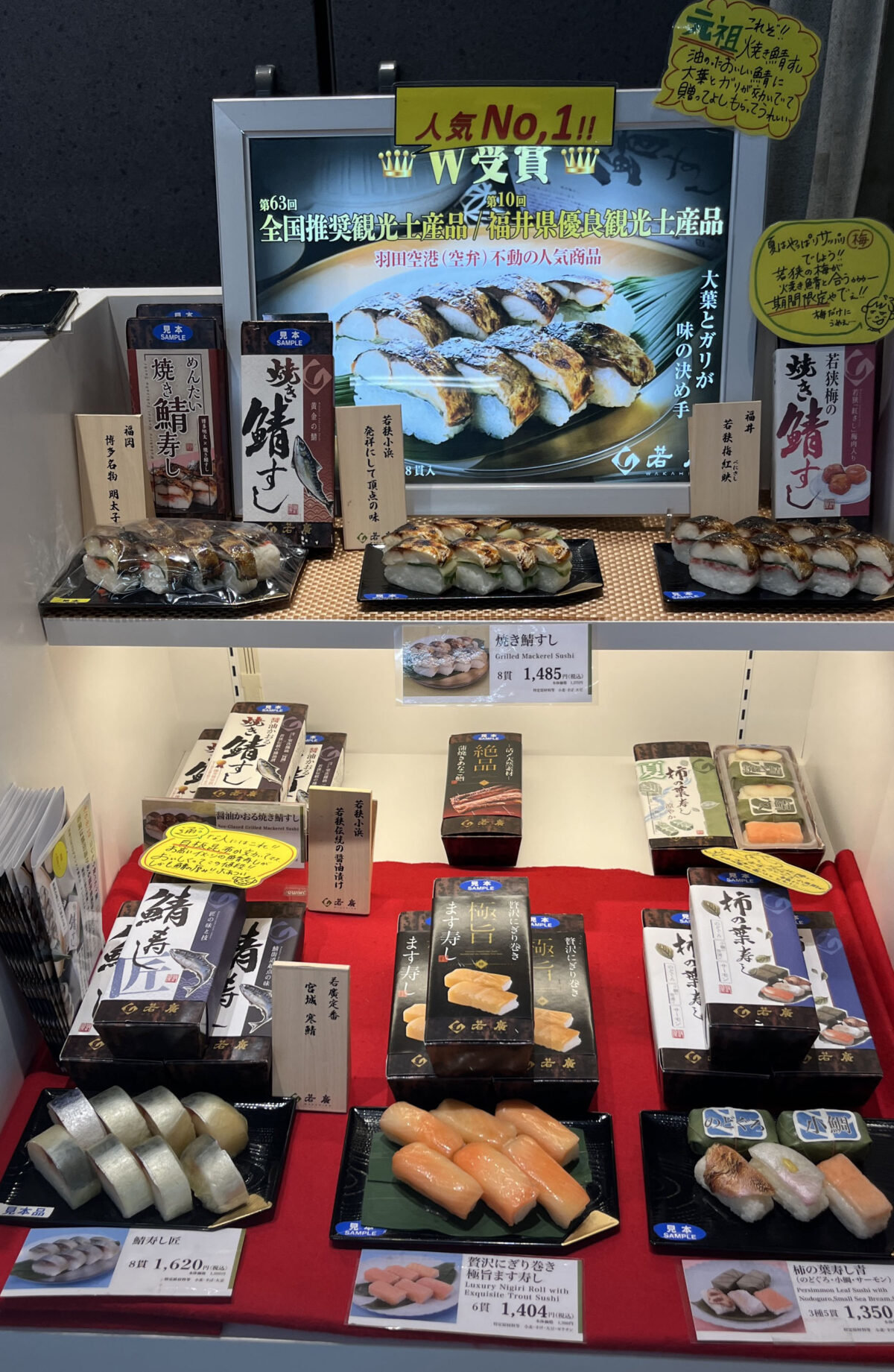 コレもう食べた？蕨