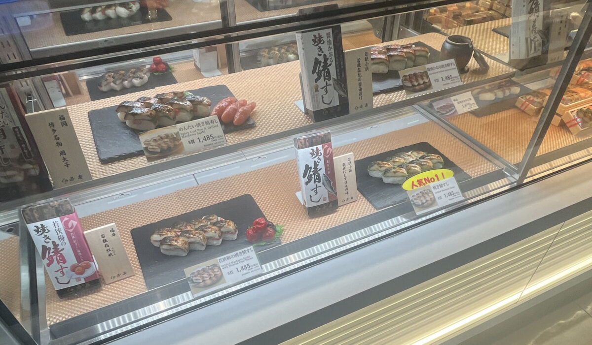 コレもう食べた？蕨