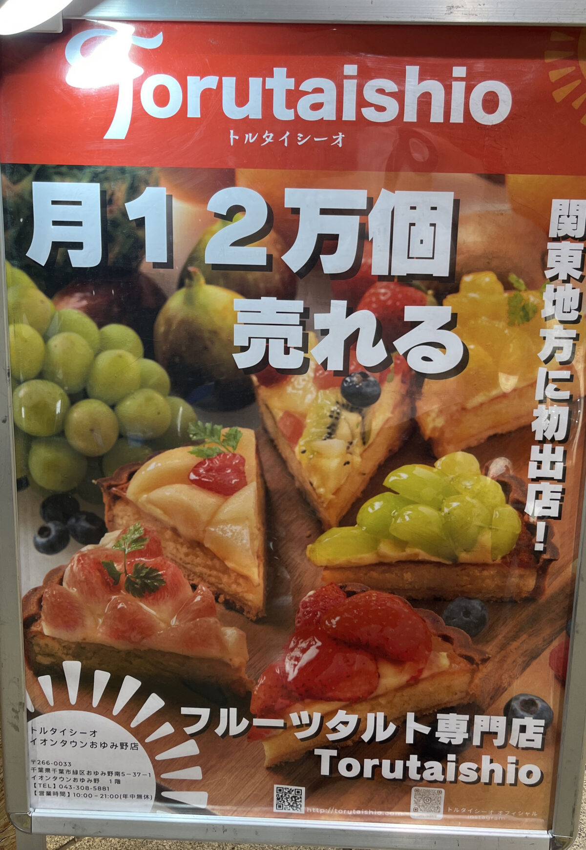 コレもう食べた？西川口