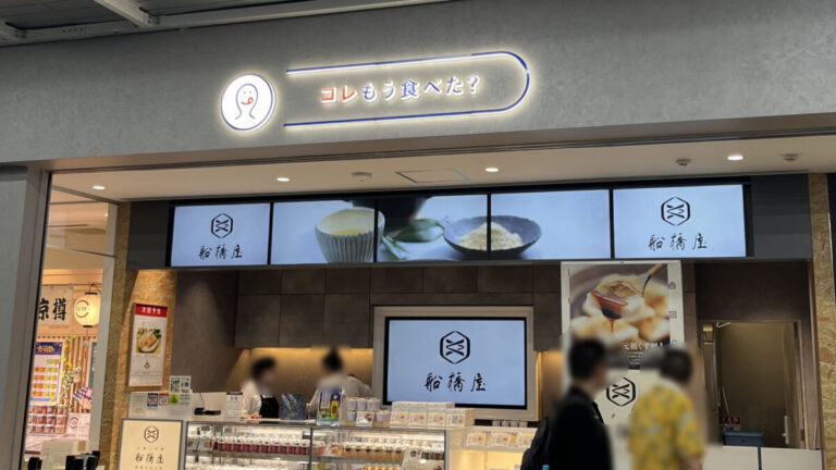 コレもう食べた？川口
