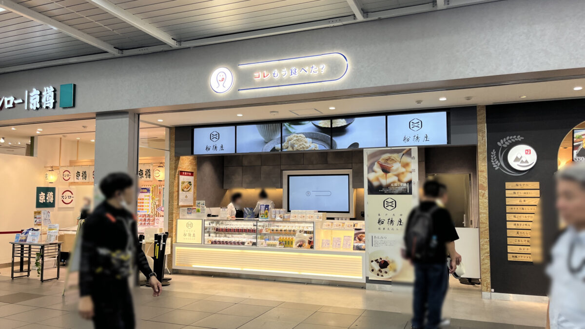コレもう食べた？川口