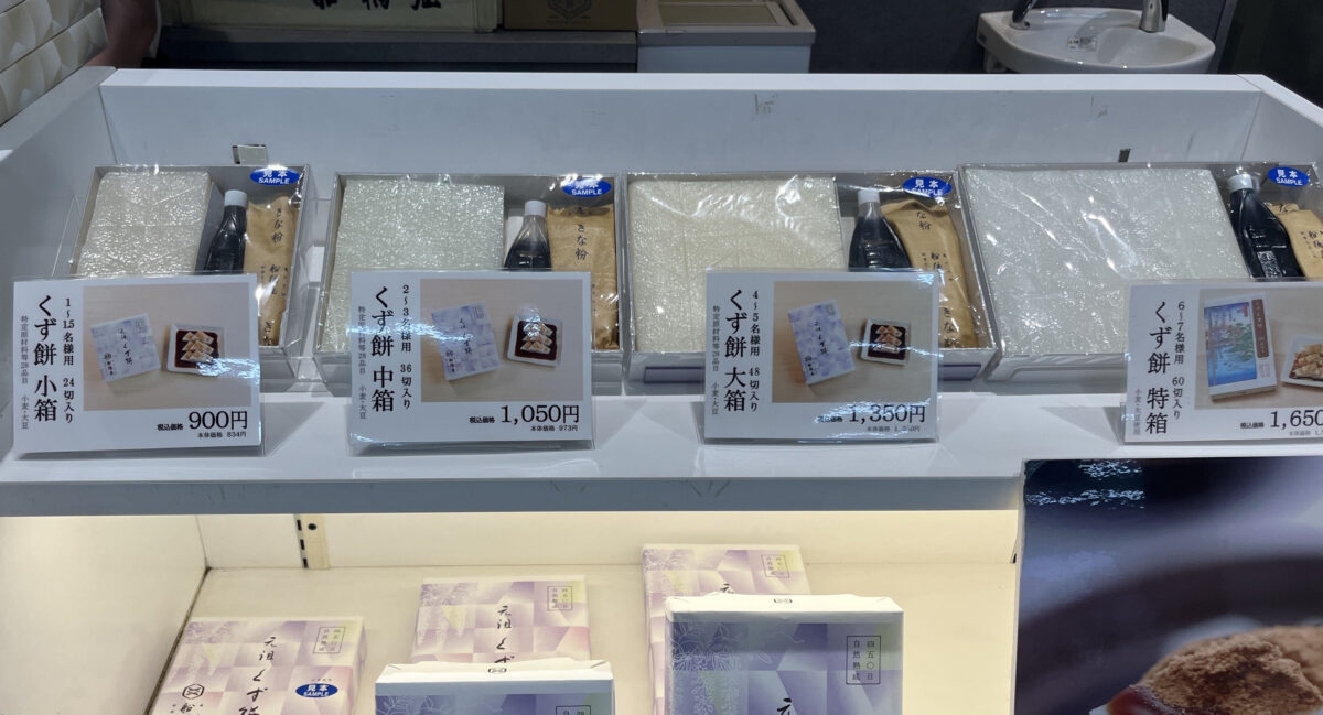 コレもう食べた？川口