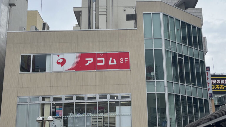西川口 かたぎり塾