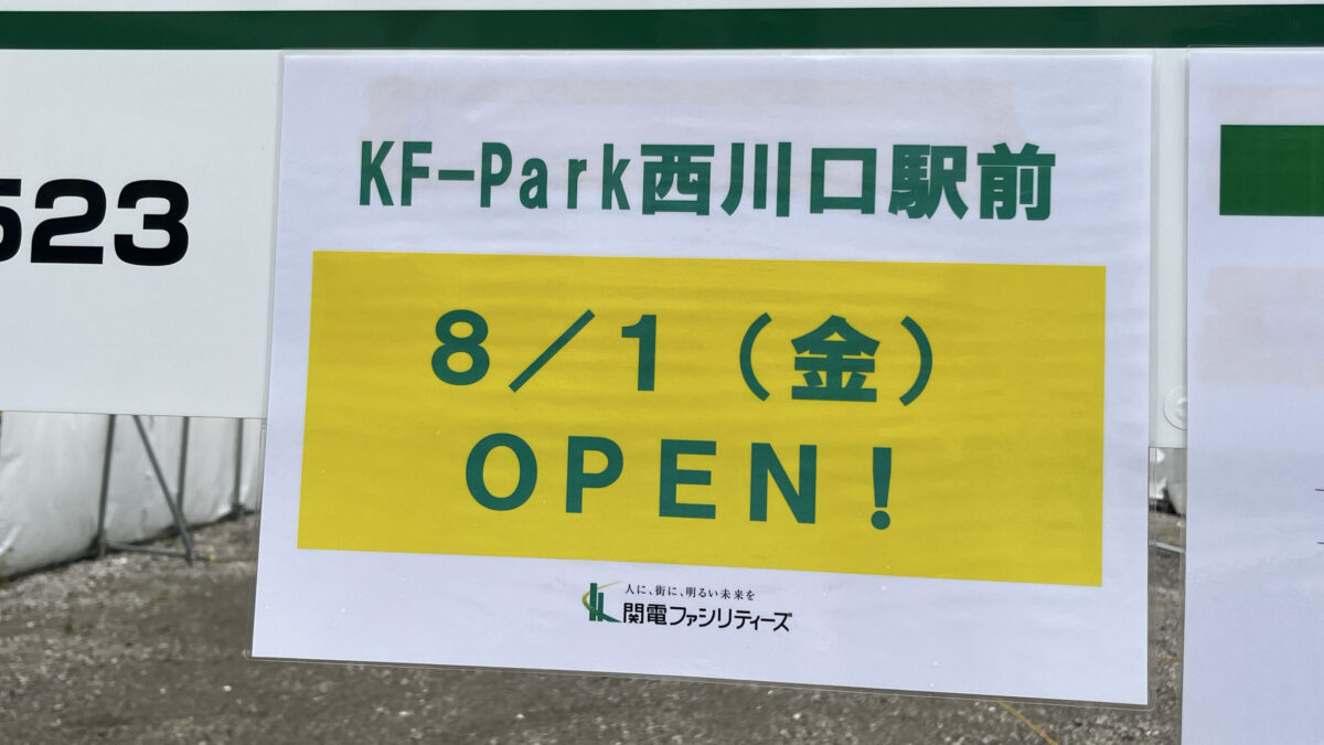 西川口 KF-Park