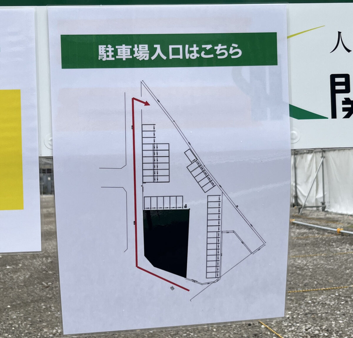 西川口 KF-Park