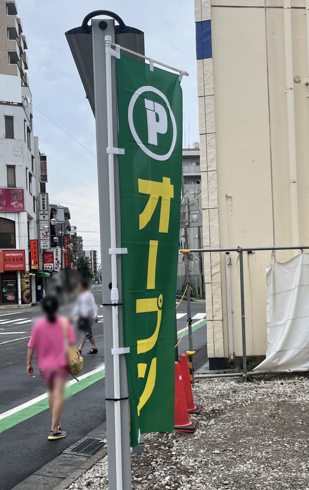 西川口 KF-Park