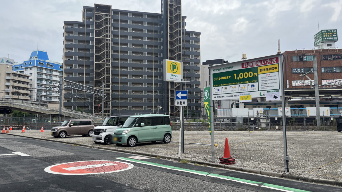 西川口 KF-Park