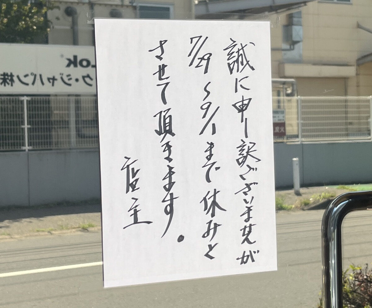 元郷 中国料理 文文
