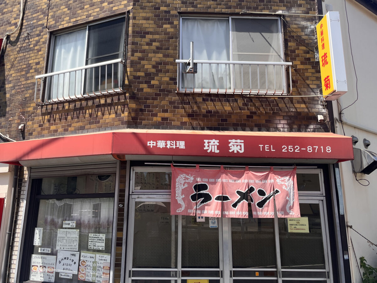 川口元郷 琉菊