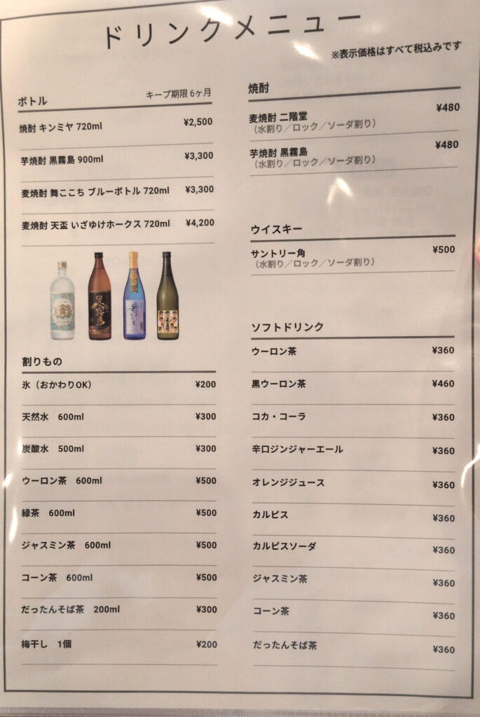 餃子居酒屋モモタロ