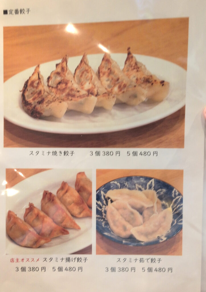 餃子居酒屋モモタロ