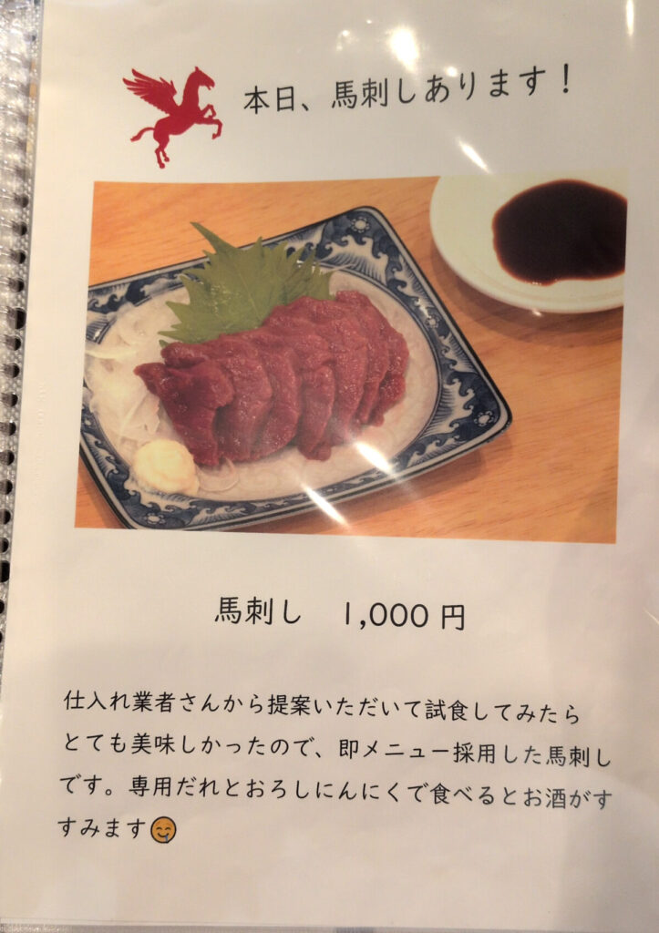 餃子居酒屋モモタロ