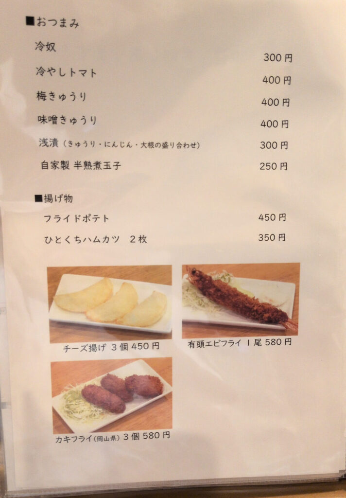 餃子居酒屋モモタロ