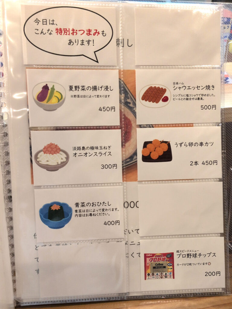 餃子居酒屋モモタロ