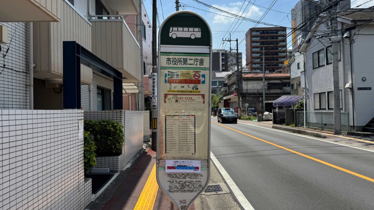 国際興業バス市役所第二庁舎