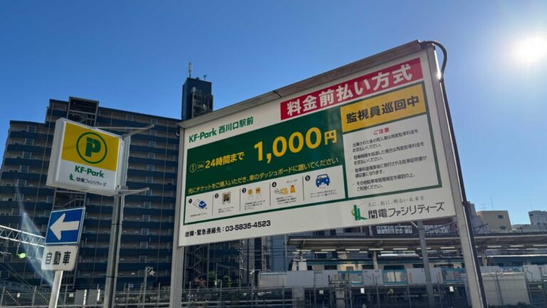 KF-PARK 西川口駅前