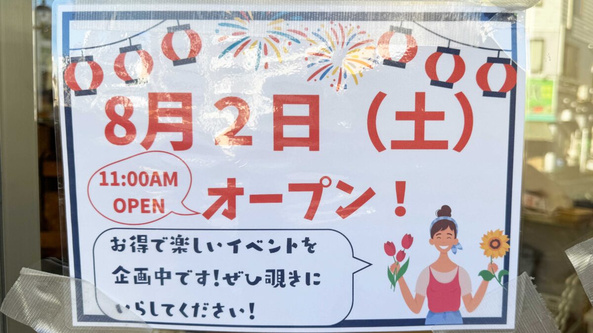 西川口花かご