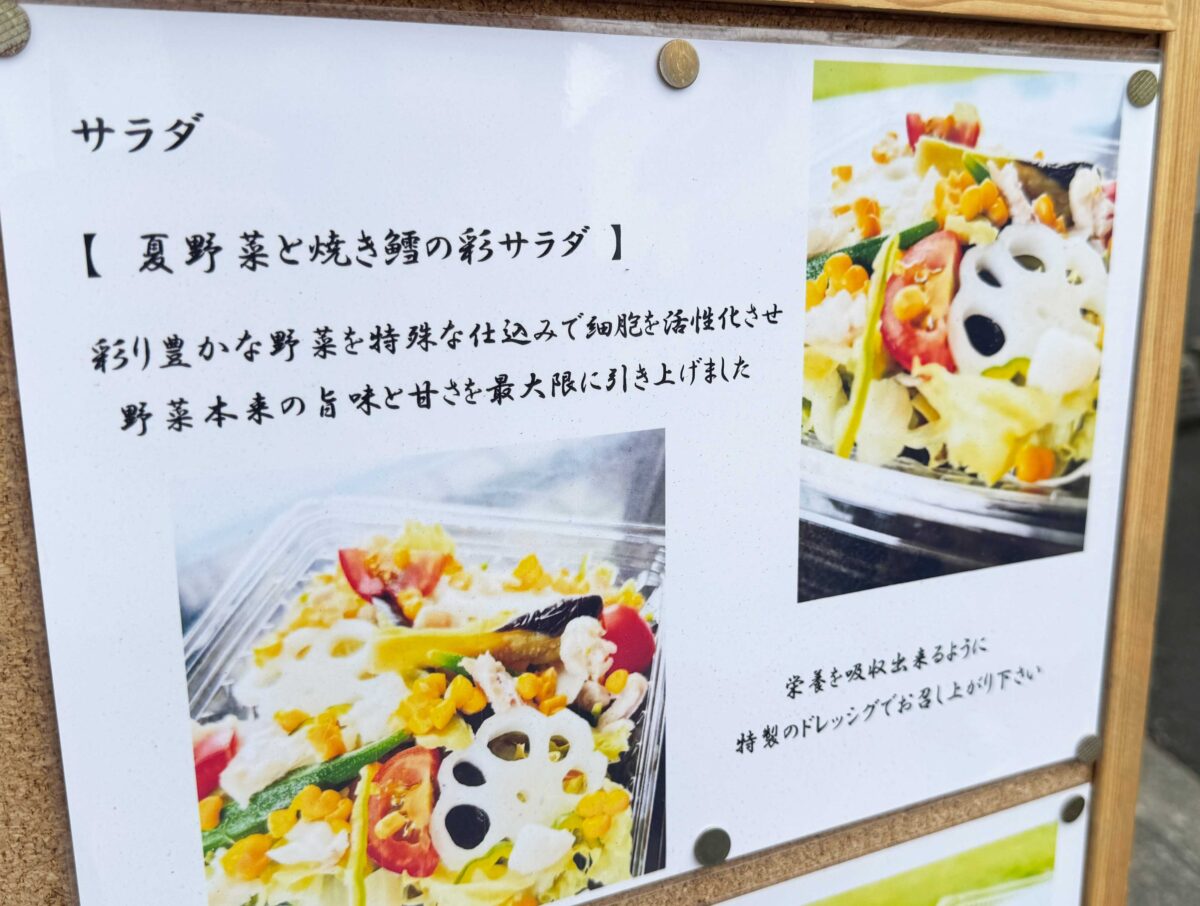 米粉シフォンサンドとお惣菜しあわせの358