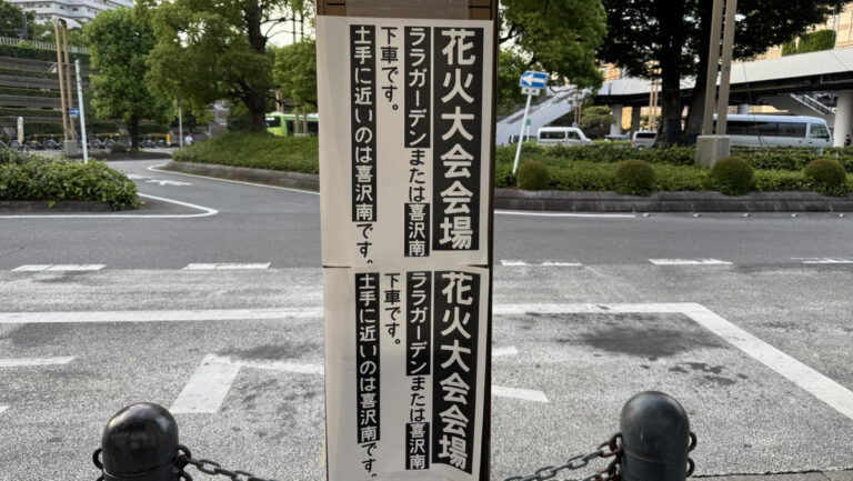 戸田橋花火大会