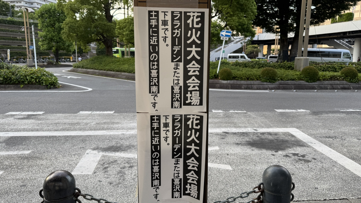 戸田橋花火大会