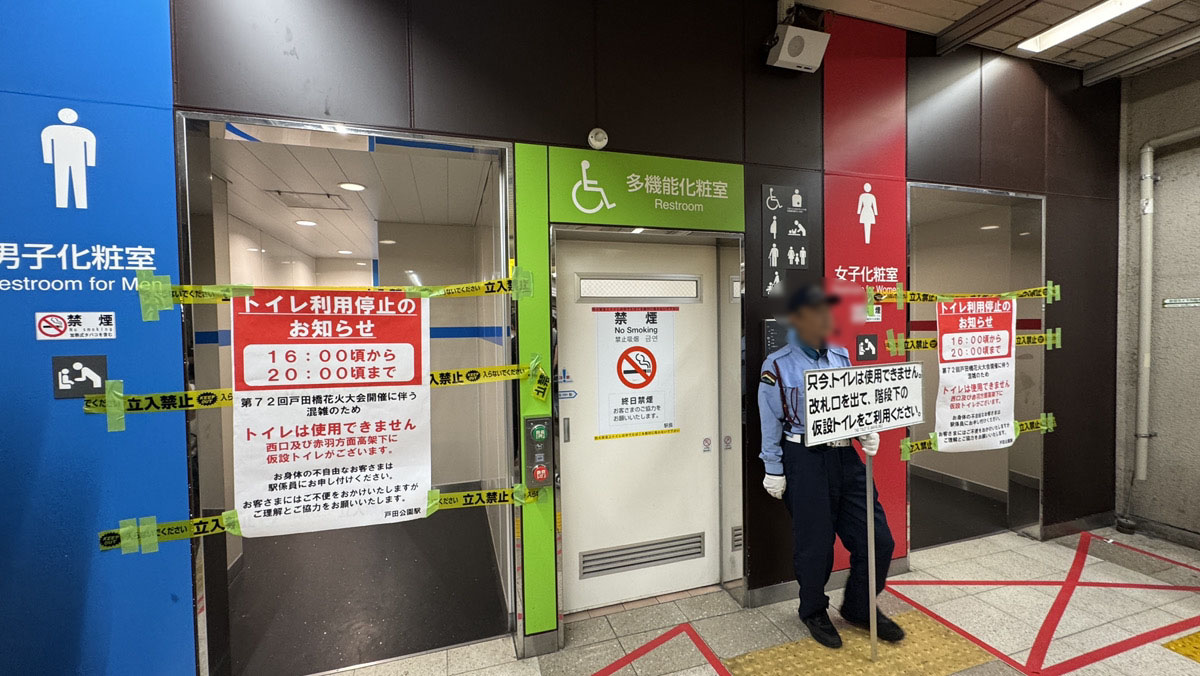戸田橋花火大会