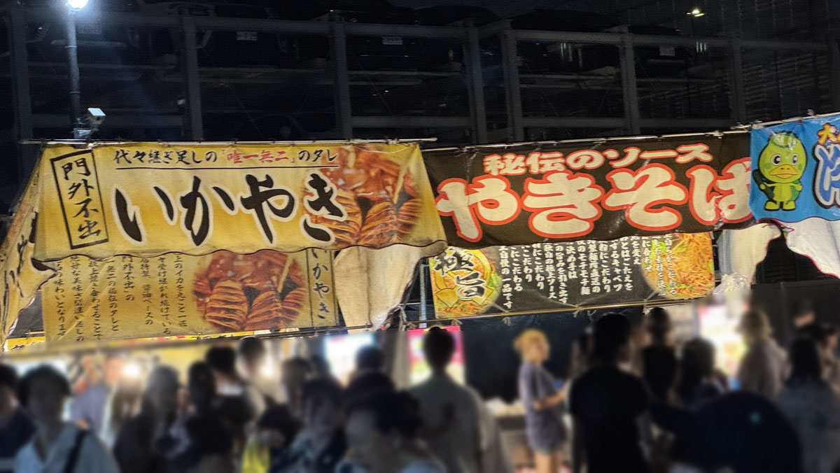 戸田橋花火大会