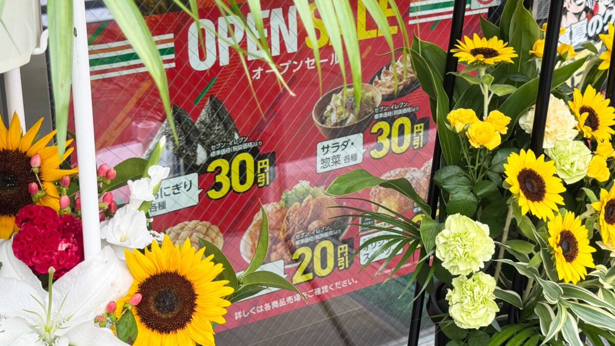 セブンイレブン川口金山店