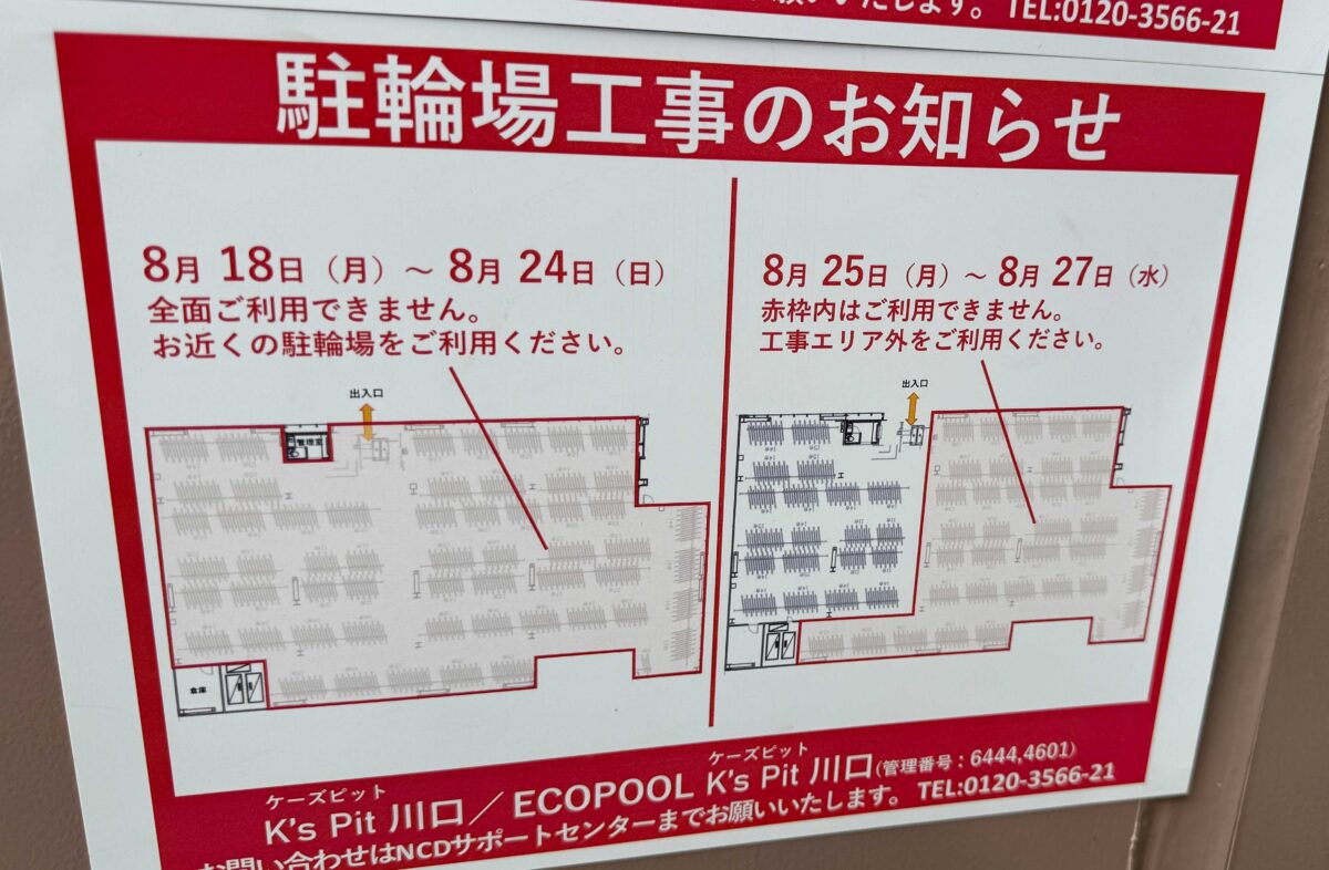 K'sPit駐輪場
