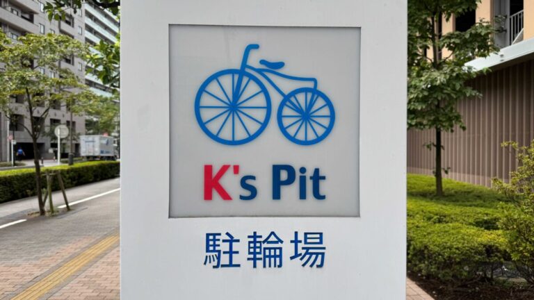 K'sPit駐輪場
