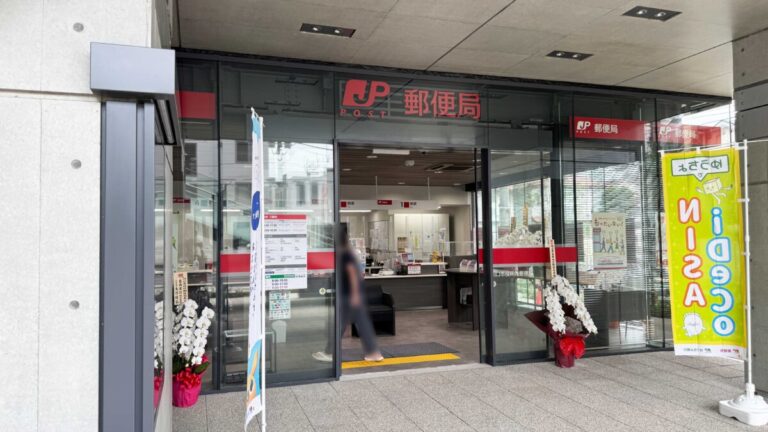 川口市役所内郵便局
