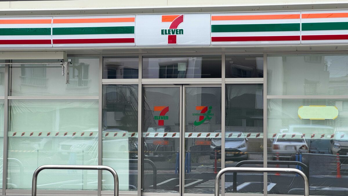 セブンイレブン川口中青木１丁目店
