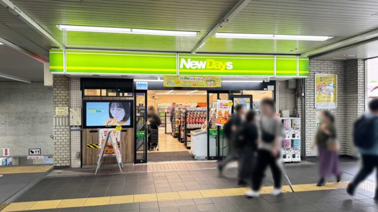 川口駅NewDays